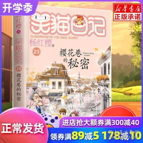 逗小猴开心系列192