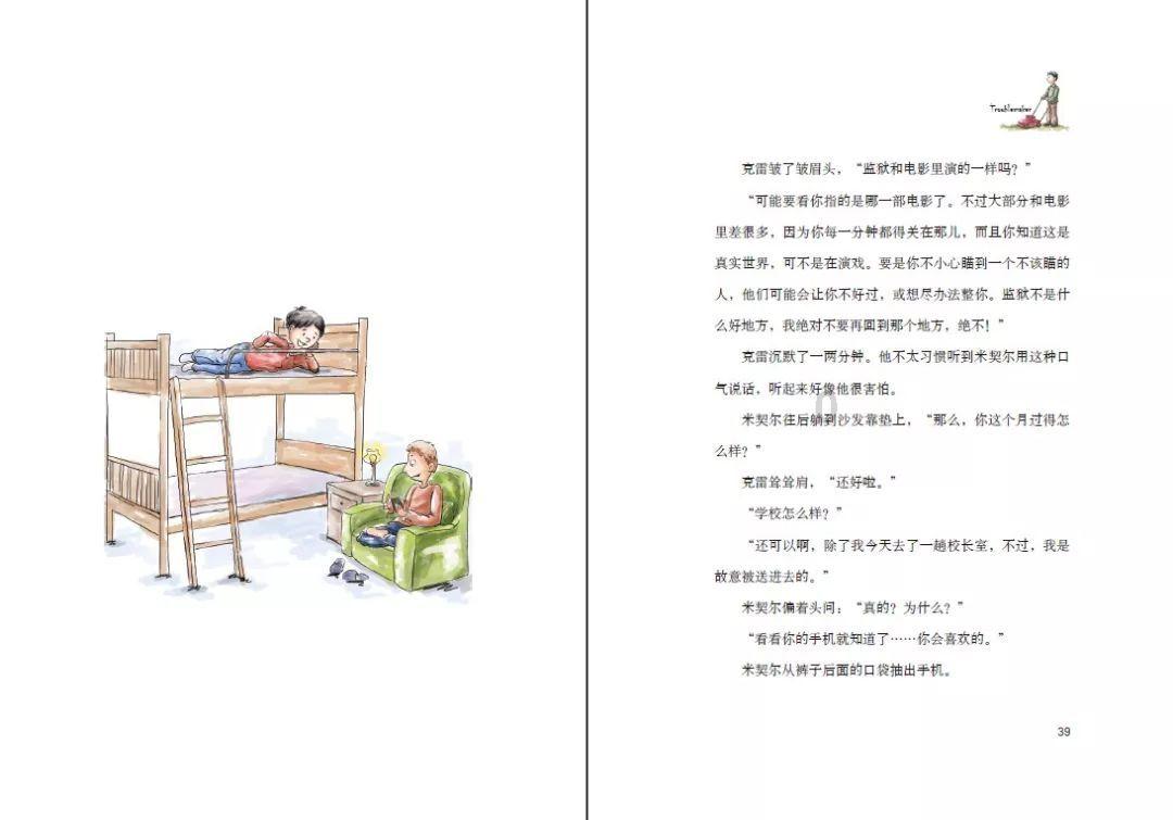 校园追星变形记