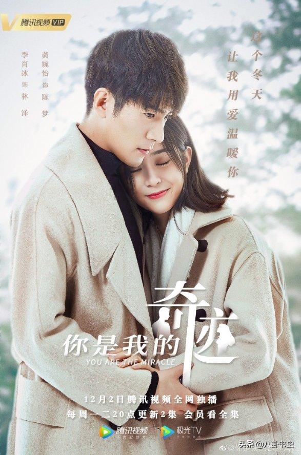 春雨直播app