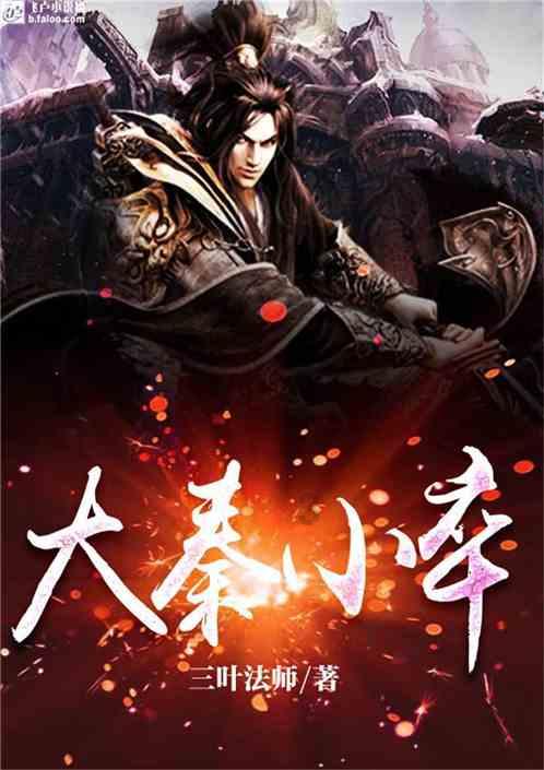 雷神之战