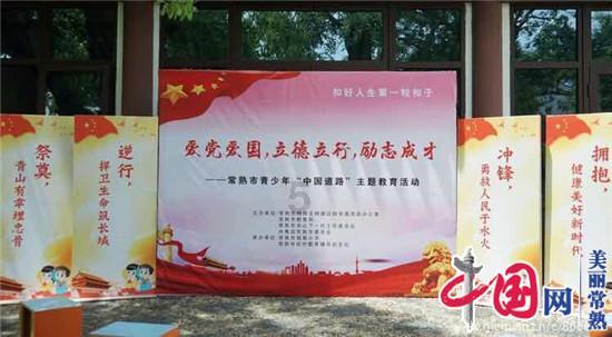 西安市葛小茶“名校长+”领航研修共同体召开《学校“星”文化与校本课程一体化建设研究》推进会