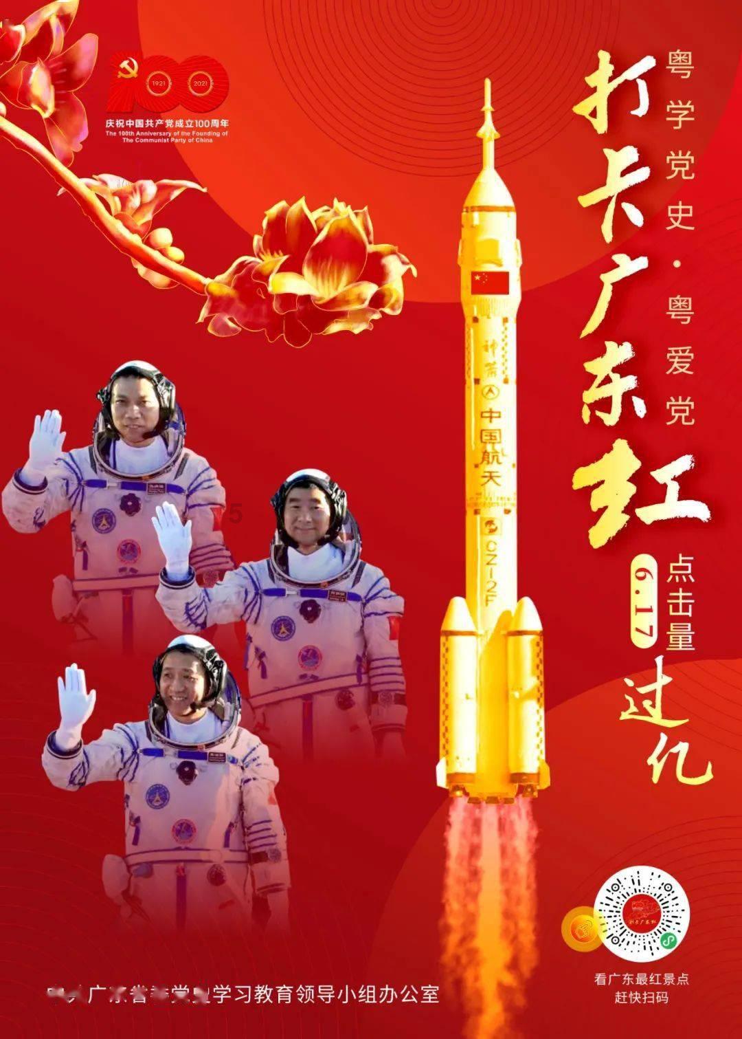 超级连续跳